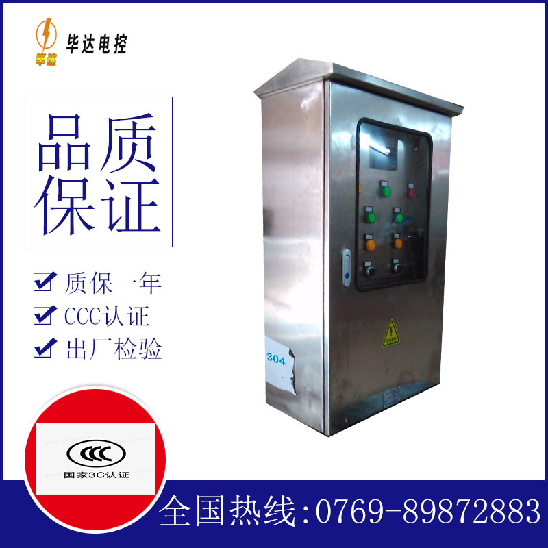 景宁不锈钢配电箱